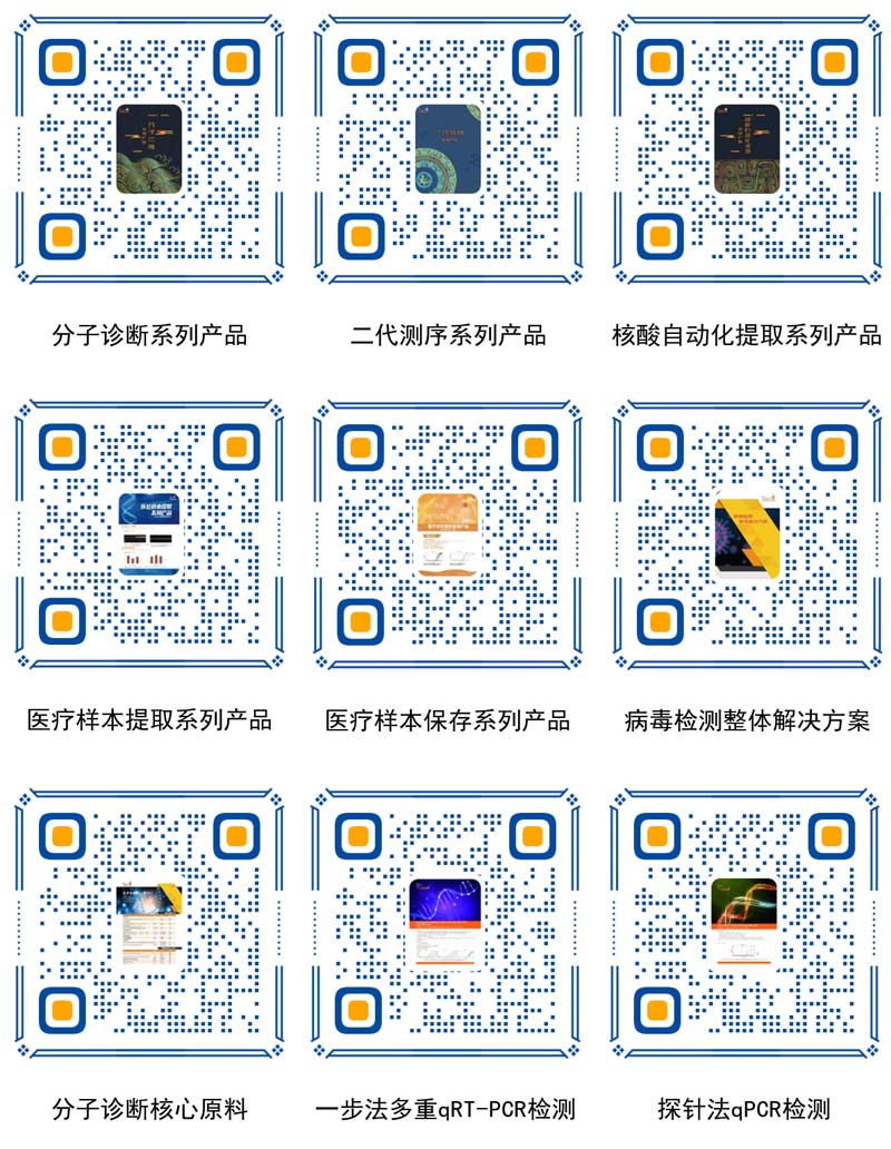【展會(huì )零距離】IDD 2021第二屆感染性疾病診斷技術(shù)創(chuàng  )新論壇
