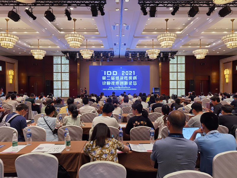 【展會(huì )零距離】IDD 2021第二屆感染性疾病診斷技術(shù)創(chuàng  )新論壇