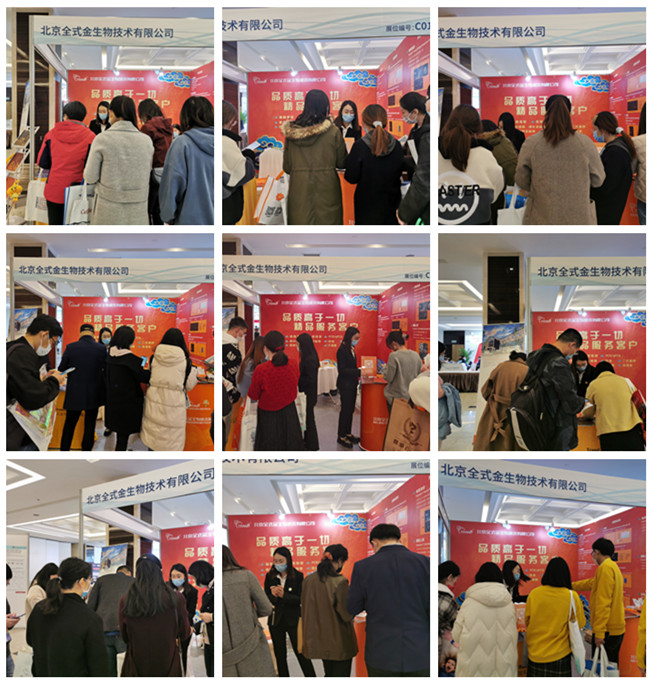 【展會(huì )零距離】中國生物化學(xué)與分子生物學(xué)學(xué)會(huì )2021年全國學(xué)術(shù)會(huì )議