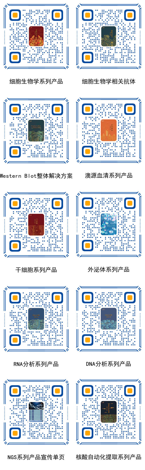 【展會(huì )零距離】第十四屆全國免疫學(xué)學(xué)術(shù)大會(huì )